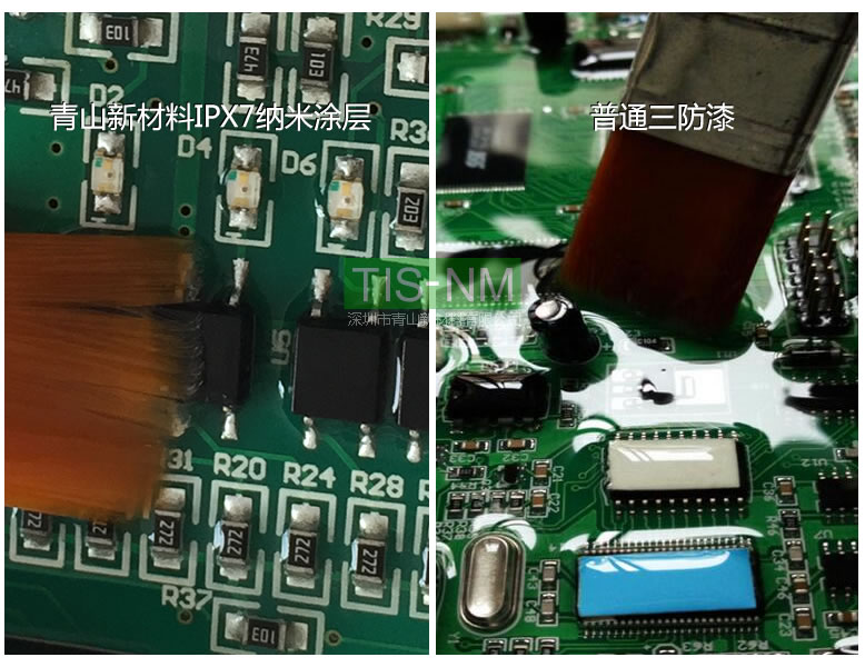 青山新材IPX7納米涂層與三防漆的成膜對比 青山新材IPX7納米涂層與三防漆的成膜對比